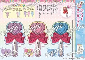 プリキュアドリルシリーズ キミとアイドルプリキュア♪ こうさく